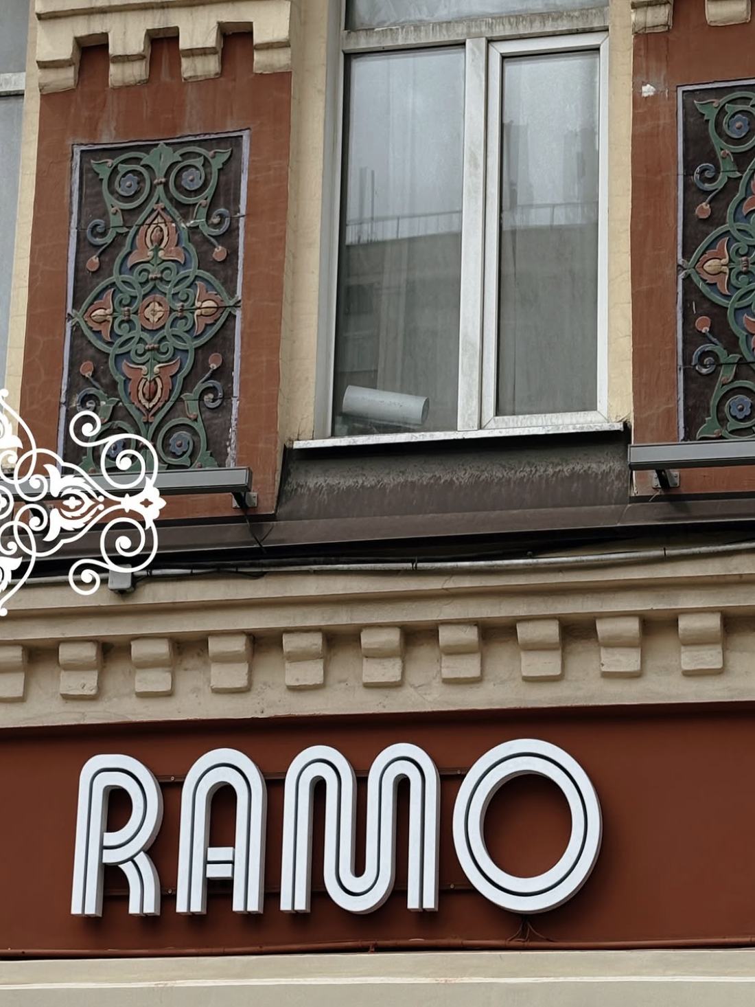 Вечерняя атмосфера мероприятия в RAMO